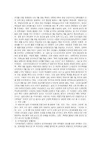 [사회문화] 천안문사태-3