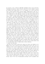 [사회문화] 천안문사태-4