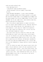 [독후감] 한비야의 `중국견문록`을 읽고-3