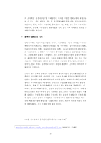 [경제통합] 동북아경제협력체조사-5