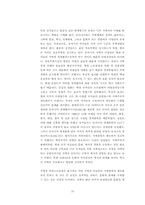 [경제통합] 동북아경제협력체조사-10