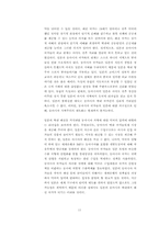 [경제통합] 동북아경제협력체조사-11
