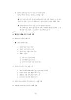 [경제통합] 동북아경제협력체조사-15
