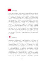 [경제통합] 동북아경제협력체조사-20