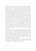 [영화감상문] `바람난 가족`을 보고-2