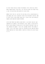 [영화감상문] 영화 `바람난 가족`을 보고-2