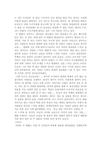 [영화감상문] 영화 `베를린천사의 시`를 보고....-2