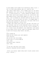 [영화감상문] 영화 `베를린천사의 시`를 보고....-3