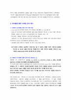 [마케팅] 현대자동차 `싼타페` 마케팅전략분석-7