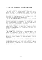 [신제품마케팅] 신제품성공사례 - 검은콩우유, 딤채-1
