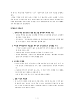 [신제품마케팅] 신제품성공사례 - 검은콩우유, 딤채-3