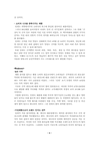 [신제품마케팅] 신제품성공사례 - 검은콩우유, 딤채-5