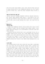 [신제품마케팅] 신제품성공사례 - 검은콩우유, 딤채-6