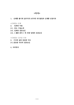 [신제품마케팅] 신제품성공사례 - 검은콩우유, 딤채-12