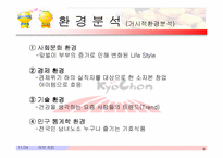 [마케팅전략] 교촌치킨 마케팅분석-8