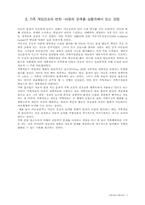 [가족복지]가족치료 이론과 가족개입에 관한 이론들-2