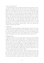 [아동심리]미술치료의 이론과 기법-2