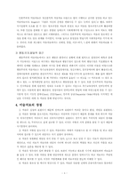 [아동심리]미술치료의 이론과 기법-4
