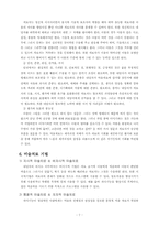 [아동심리]미술치료의 이론과 기법-7