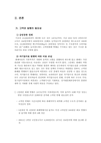 [경제] 고액권화폐 발행에 대하여-3