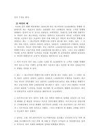 [경제] 고액권화폐 발행에 대하여-10