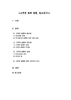 [경제] 고액권화폐 발행에 대하여-17