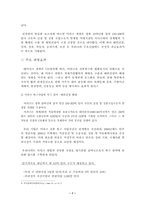 [경제발전론] 이라크파병 경제에 미치는 영향-7