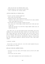 [경제발전론] 이라크파병 경제에 미치는 영향-8