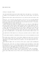 [여성학] 현대의 중국여성-1