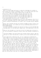 [여성학] 현대의 중국여성-3
