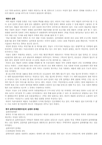 [성문화]우리나라 매매춘의 역사와 실태 조사-2