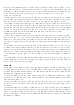 [성문화]우리나라 매매춘의 역사와 실태 조사-3