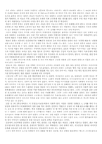 [성문화]우리나라 매매춘의 역사와 실태 조사-4