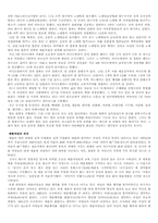 [성문화]우리나라 매매춘의 역사와 실태 조사-5