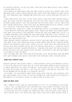 [성문화]우리나라 매매춘의 역사와 실태 조사-6