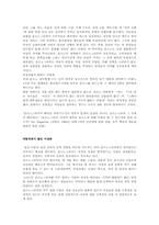 [성문화][여성학]포르노에 대한 단상-4