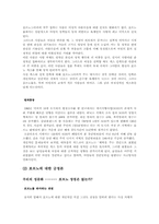 [성문화][여성학]포르노에 대한 단상-5