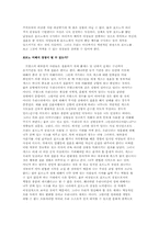 [성문화][여성학]포르노에 대한 단상-6