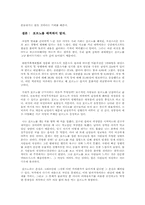 [성문화][여성학]포르노에 대한 단상-7