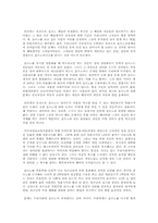 [성문화][여성학]포르노에 대한 단상-8