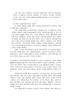 [마케팅원론]포지셔닝 4대전략에 관한 사례조사-4