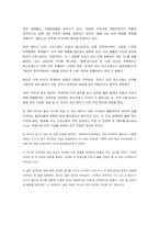[마케팅원론]포지셔닝 전략에 따른 성공사례 연구-6