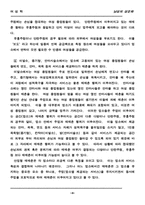 [성문화]산업형 매매춘의 현황과 남성의 성의식-4