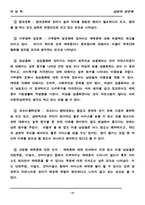 [성문화]산업형 매매춘의 현황과 남성의 성의식-7