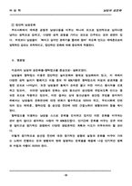 [성문화]산업형 매매춘의 현황과 남성의 성의식-8