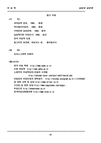 [성문화]산업형 매매춘의 현황과 남성의 성의식-9