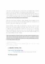 [마케팅전략]포지셔닝 성공사례조사-3