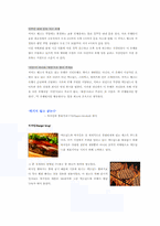 [마케팅전략]포지셔닝 성공사례조사-4