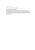 [마케팅전략]포지셔닝 성공사례조사-6