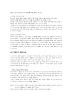 [마케팅전략]포지셔닝의 4가지 전략과 그 사례-2